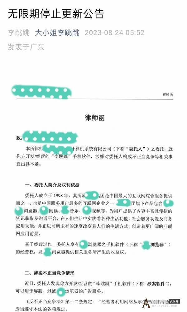 被控诉不正当竞争，李跳跳宣布无限期停更 版权侵权 腾讯 微新闻 第1张